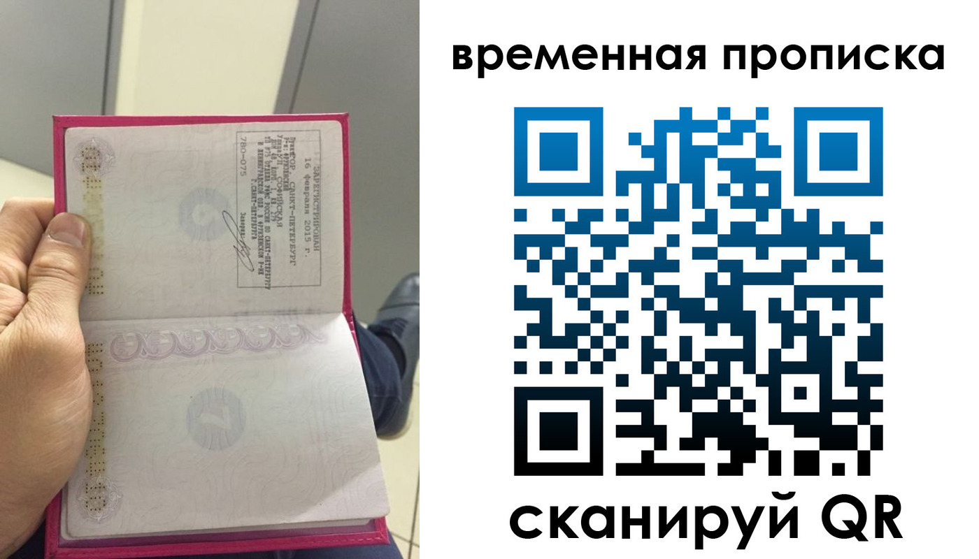 миграционный учет в Бокситогорске