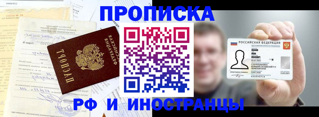 прописка гарантия в Бокситогорске
