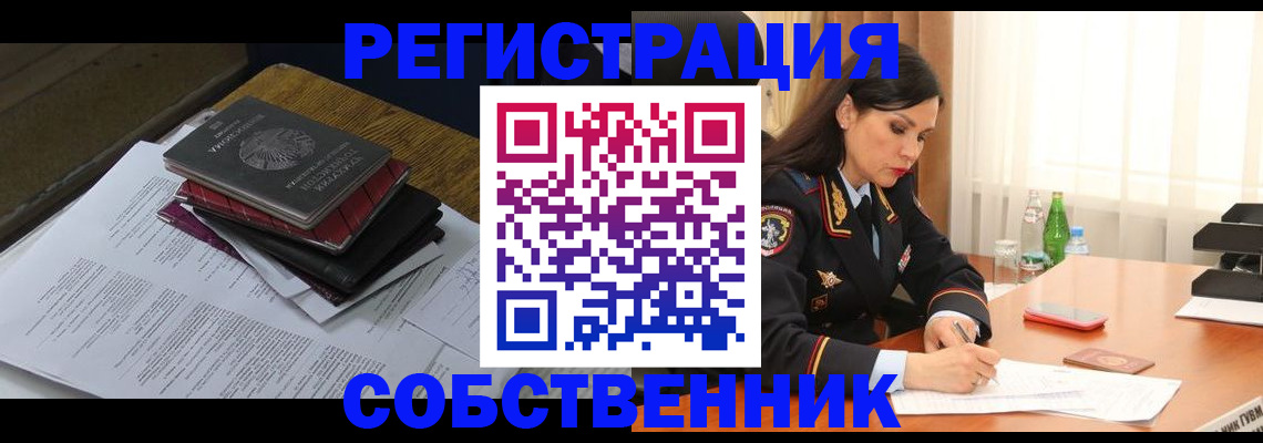 временная регистрация купить в Бокситогорске