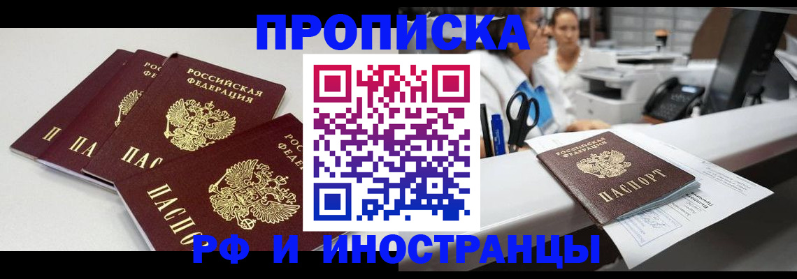 прописка для военкомата в Бокситогорске