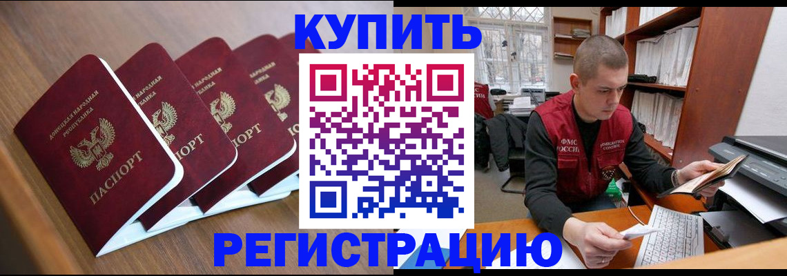 где прописаться в Бокситогорске