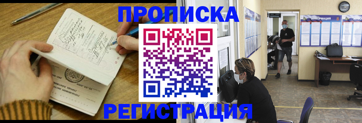 прописка для кредита в Бокситогорске