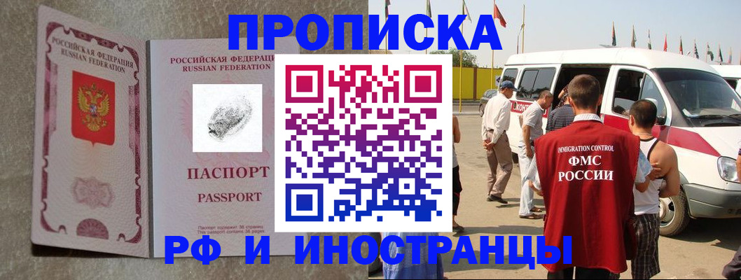 прописка в Бокситогорске